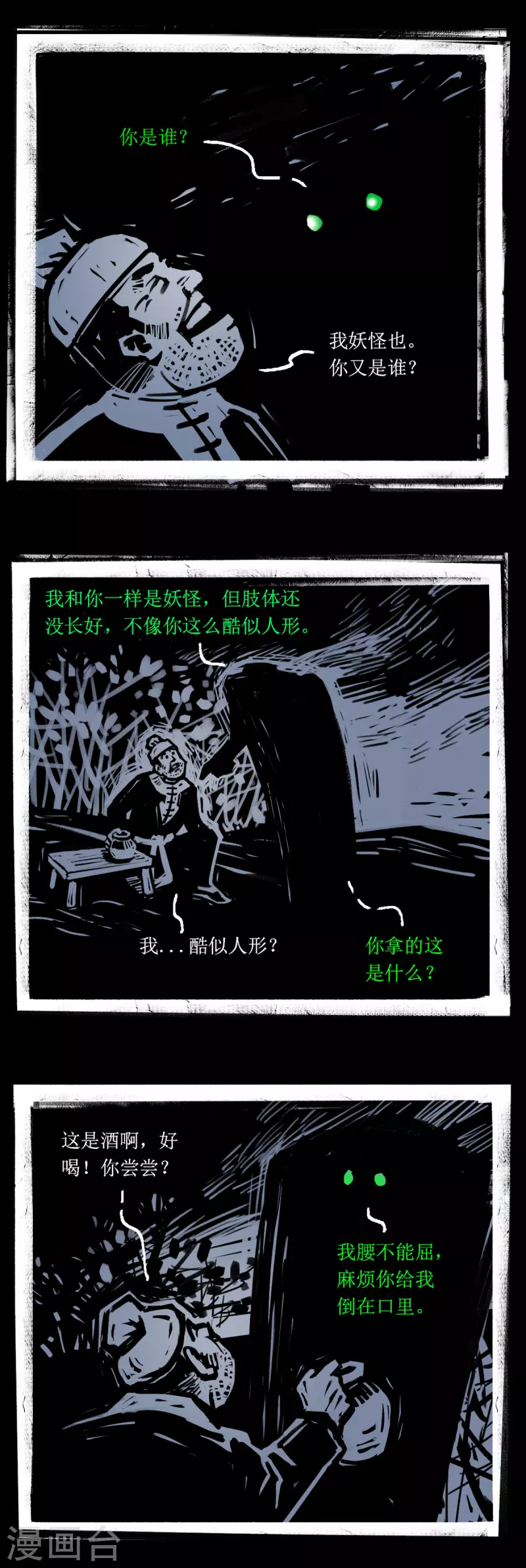 第42话 打怪英雄-第60话