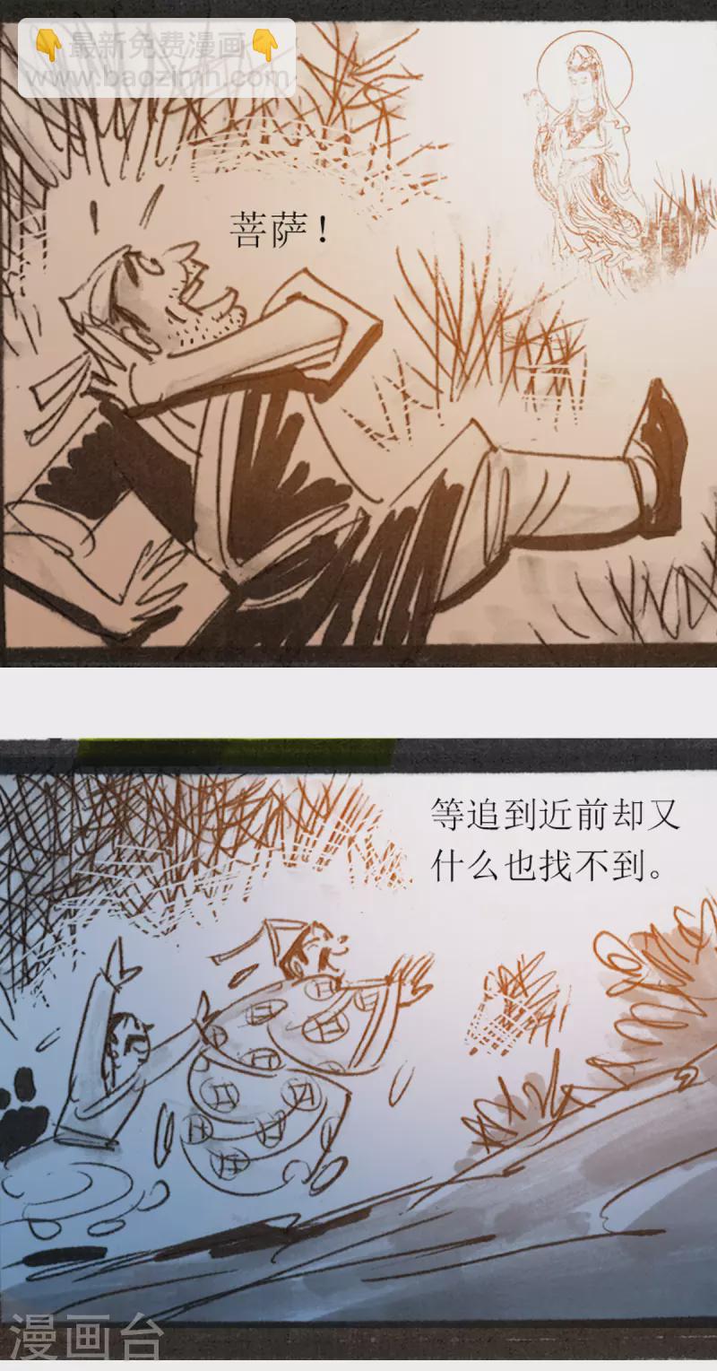 第44话 高僧-第62话