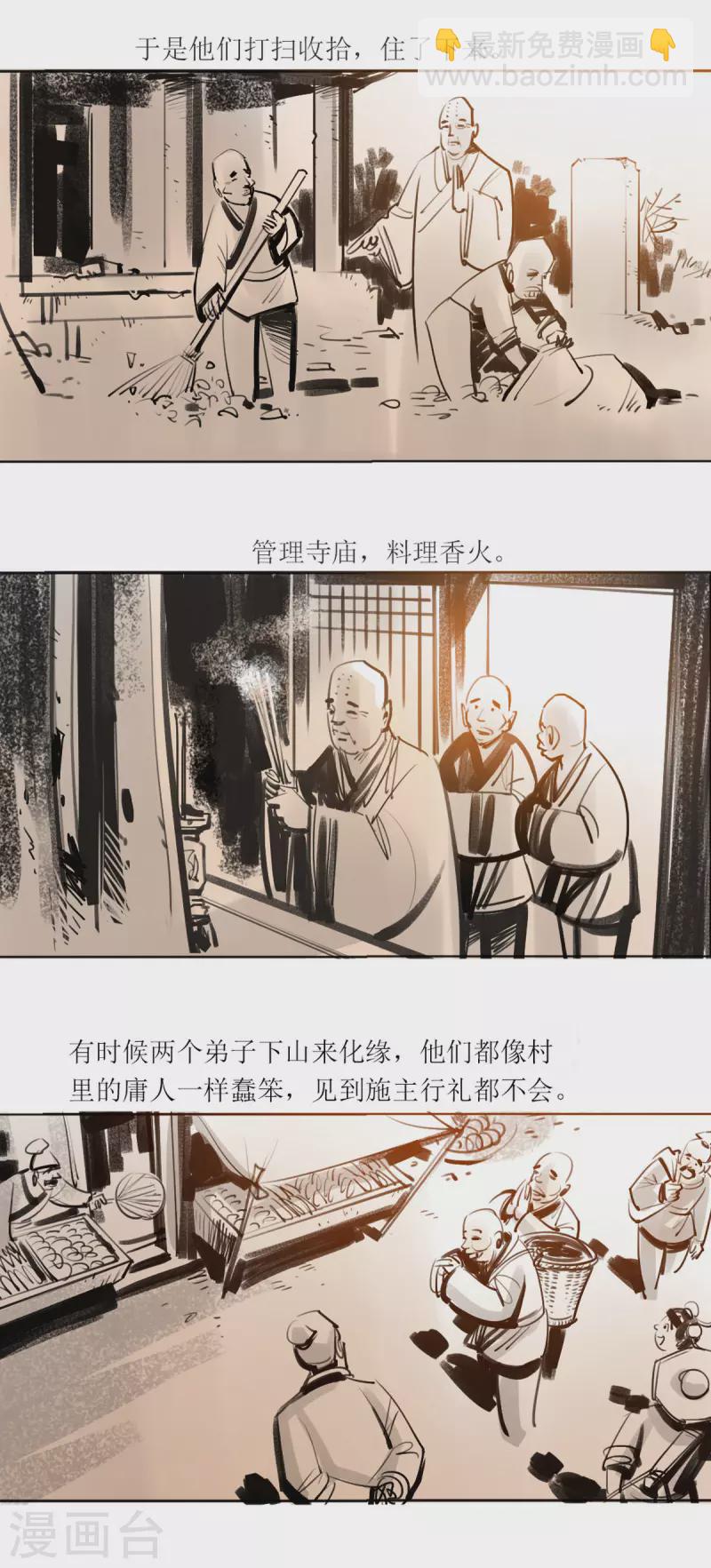 第44话 高僧-第62话