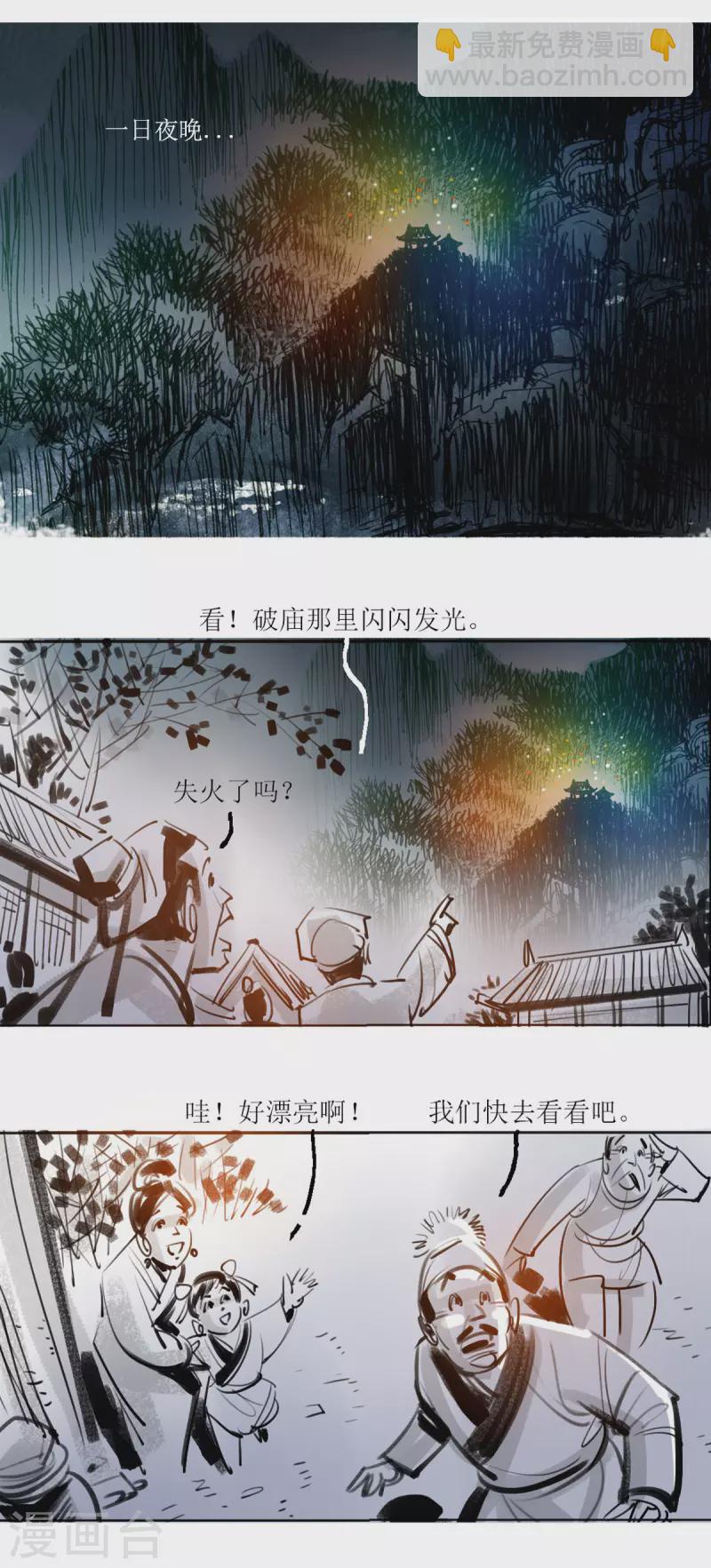 第44话 高僧-第62话