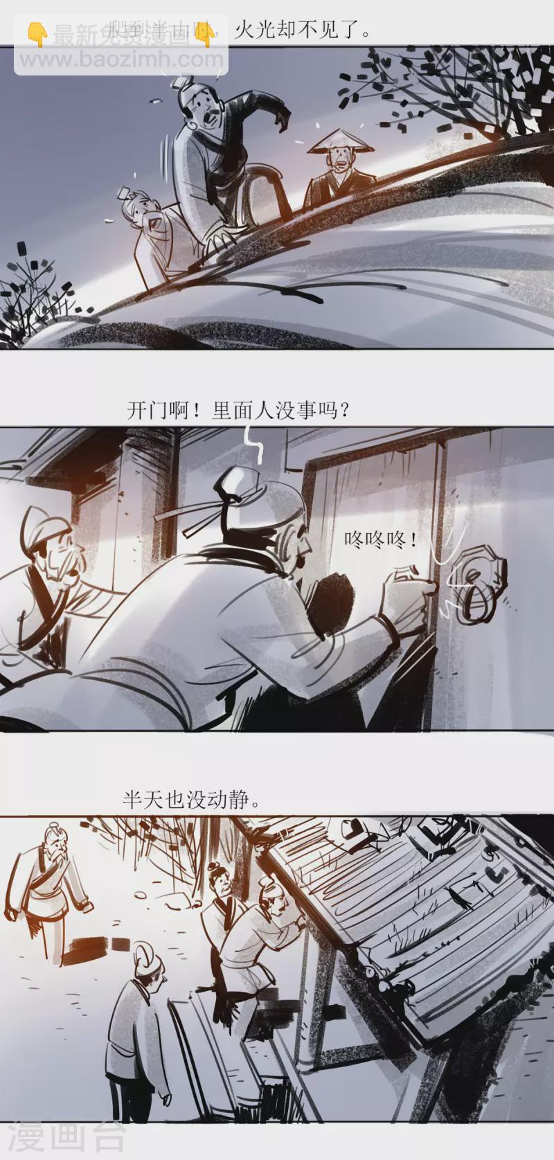 第44话 高僧-第62话