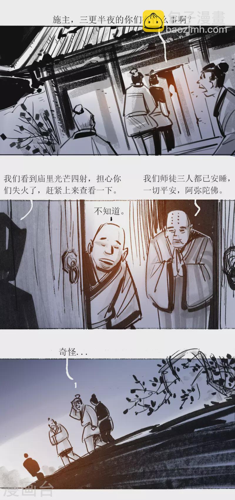 第44话 高僧-第62话