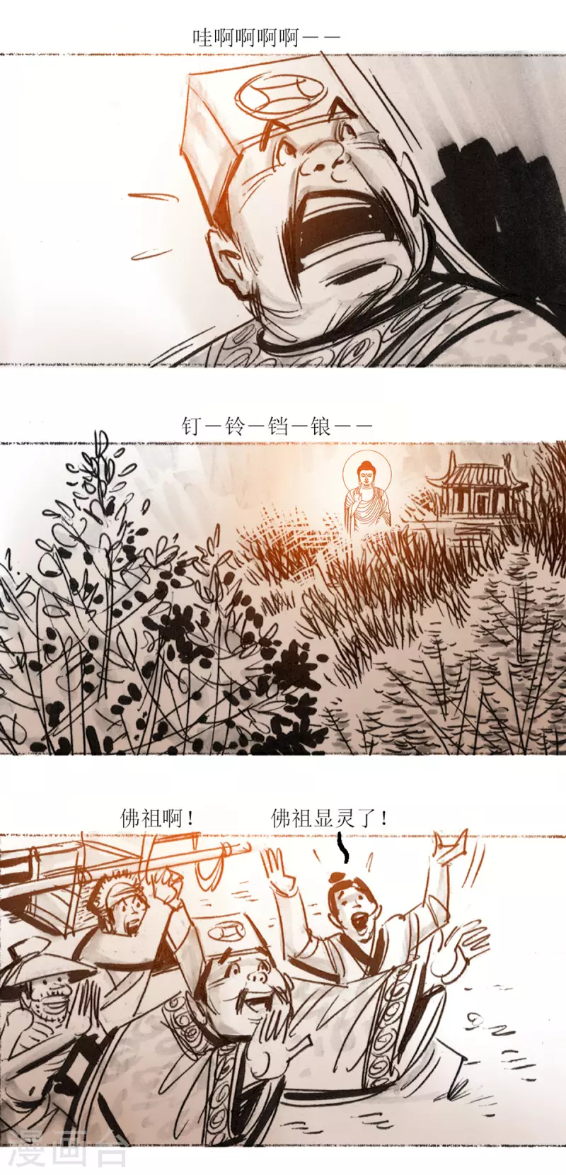 第44话 高僧-第62话