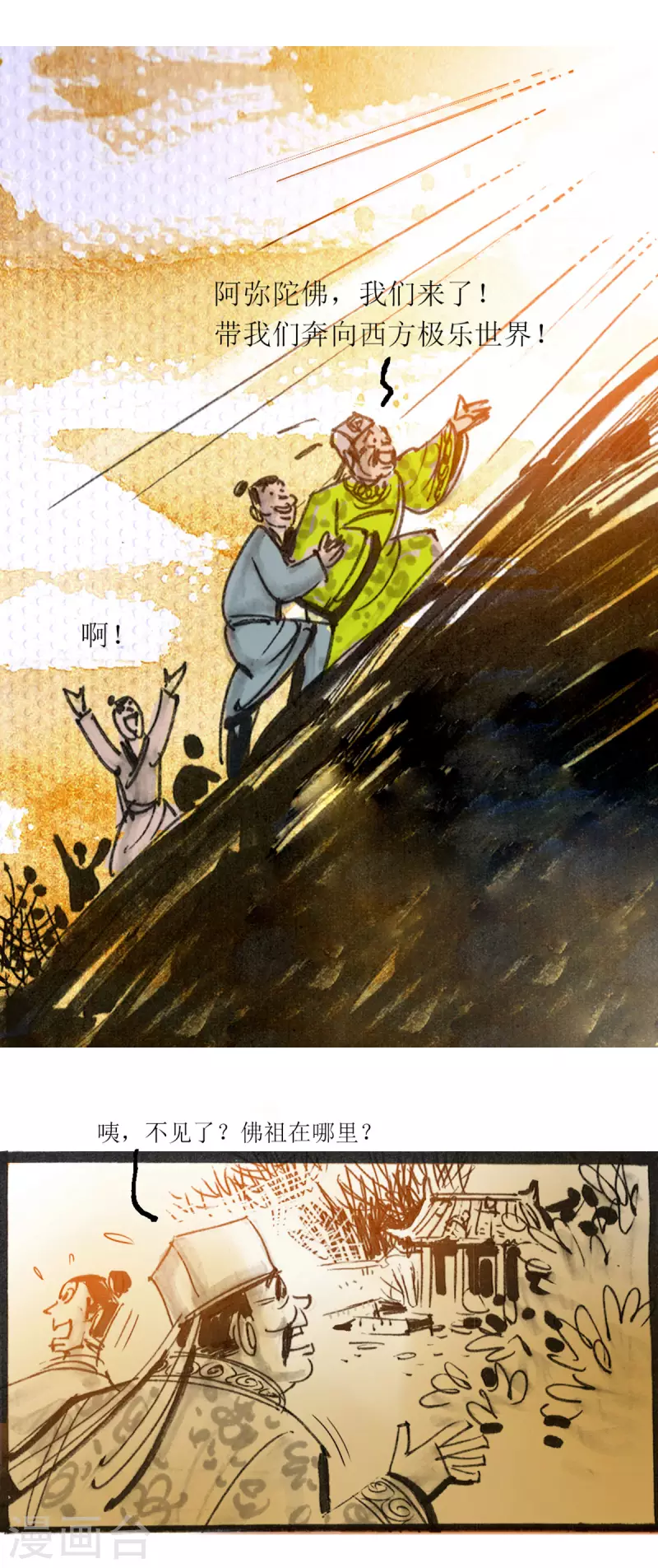 第44话 高僧-第62话