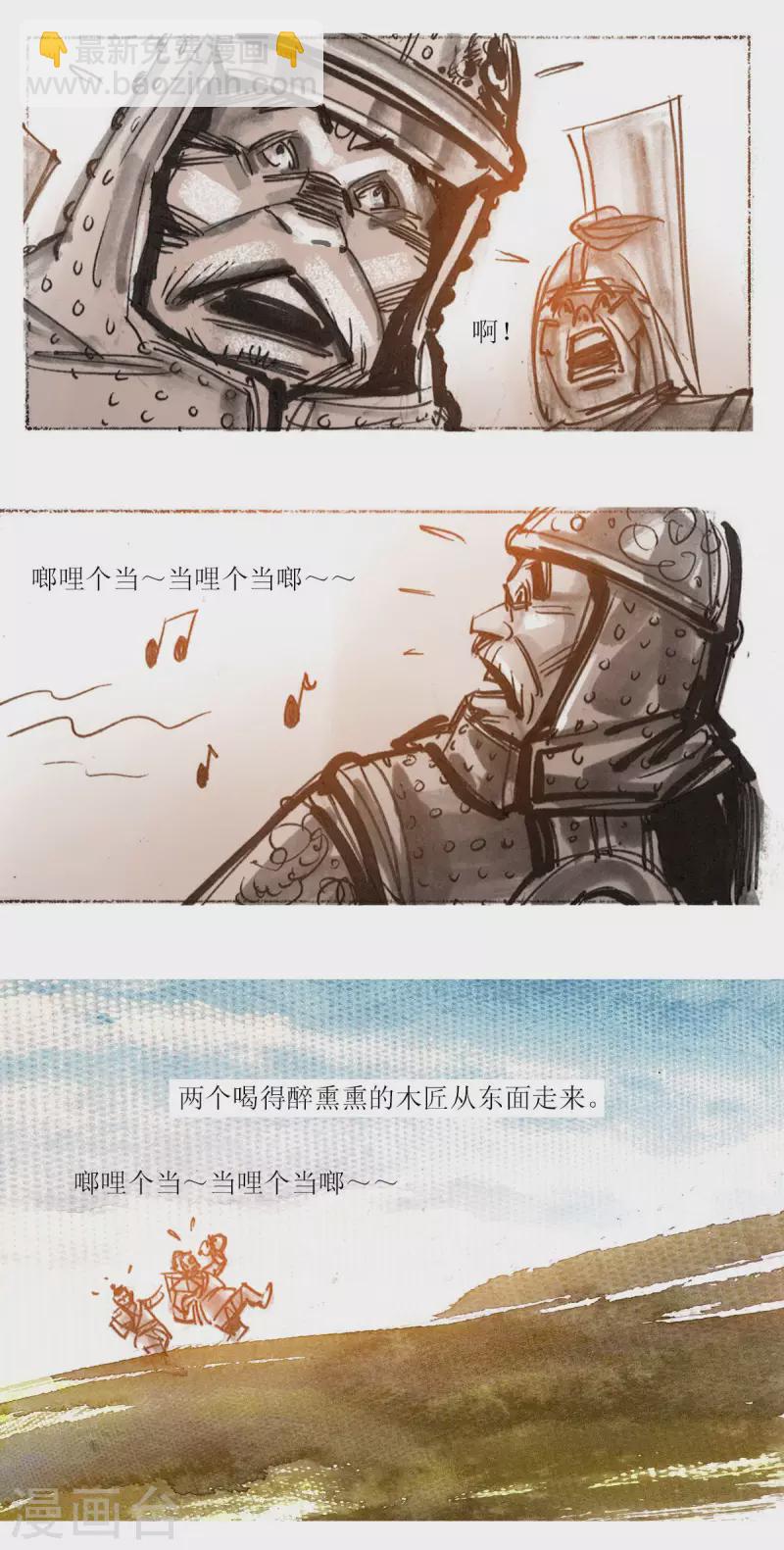 第46话 树妖-第64话