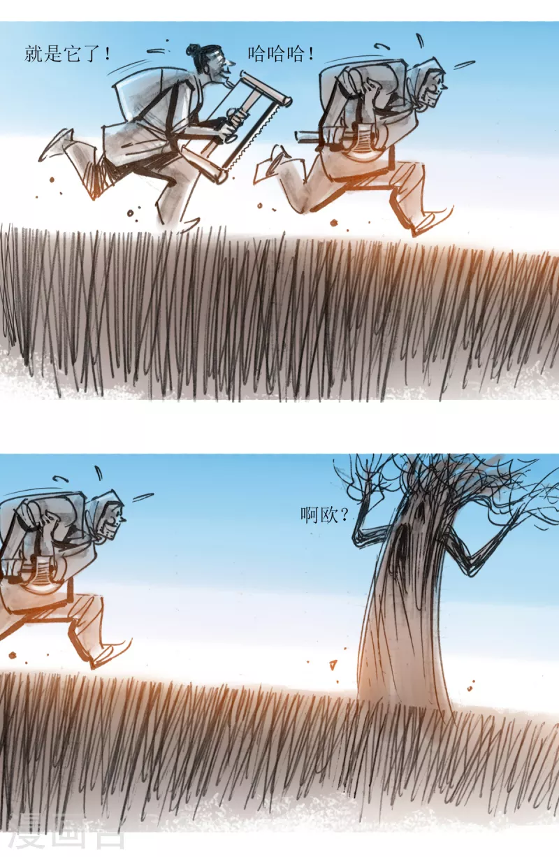 第46话 树妖-第64话