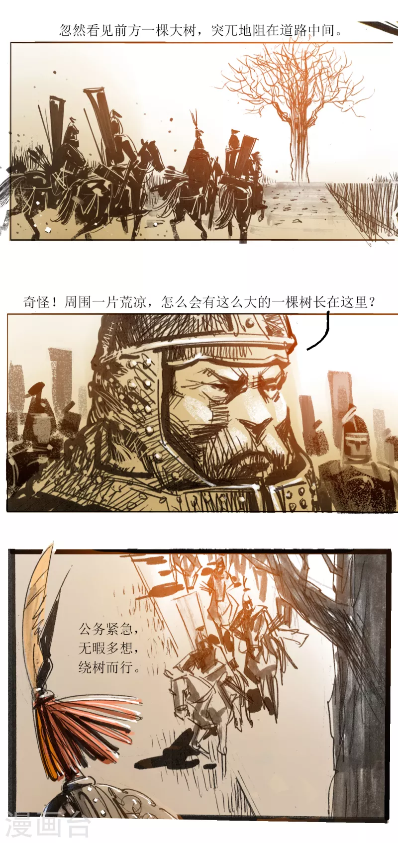 第46话 树妖-第64话