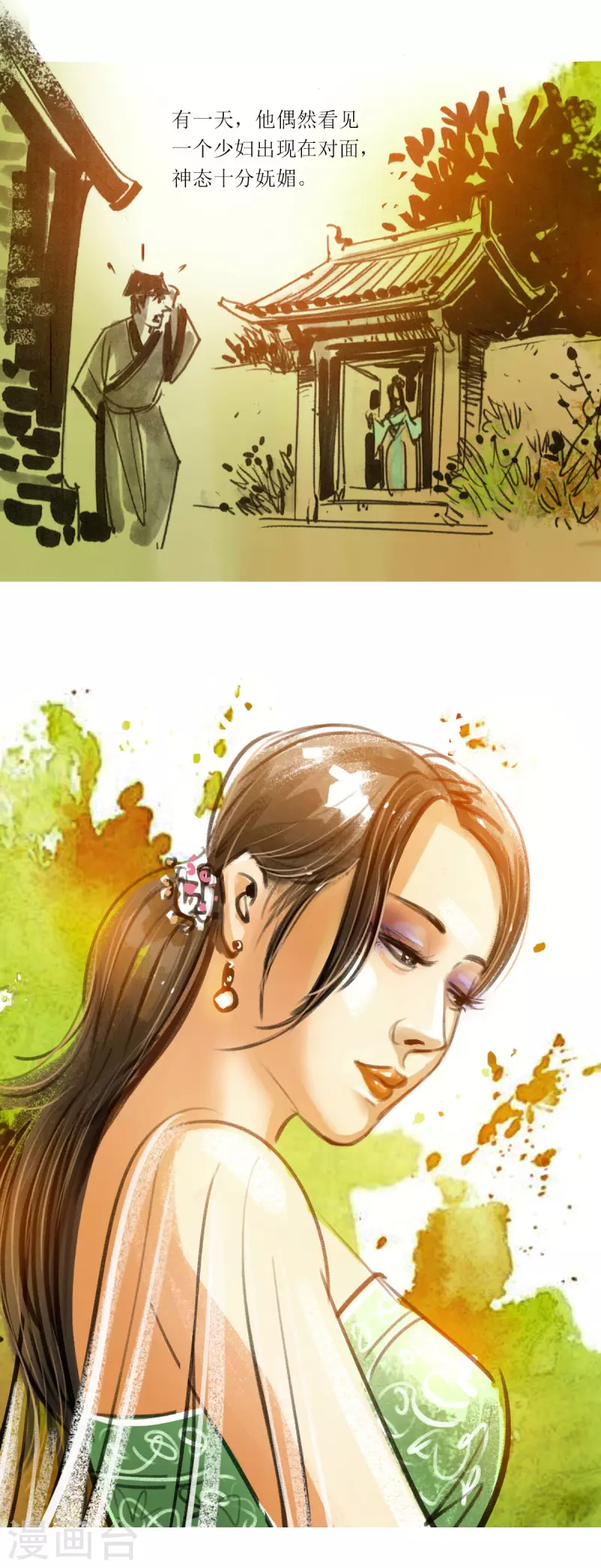 第48话 艳遇-第66话