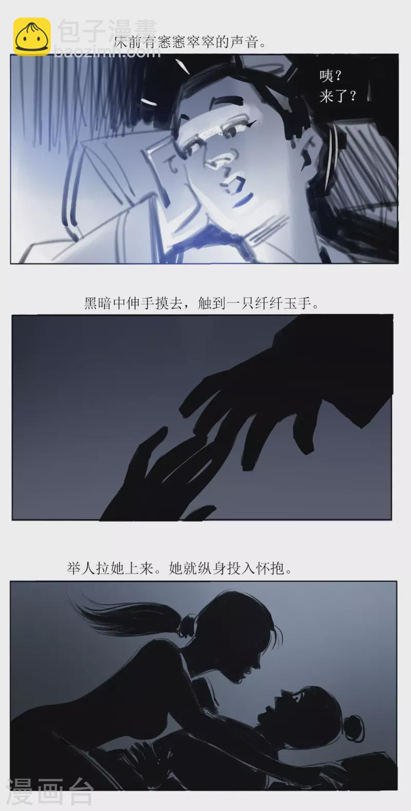 第48话 艳遇-第66话