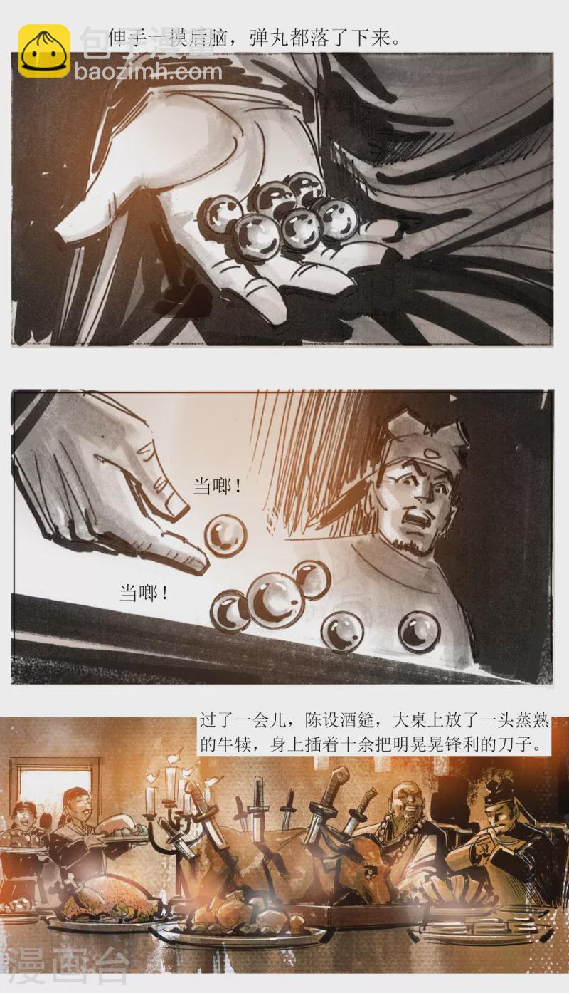 第50话 韦生遇盗1-第68话