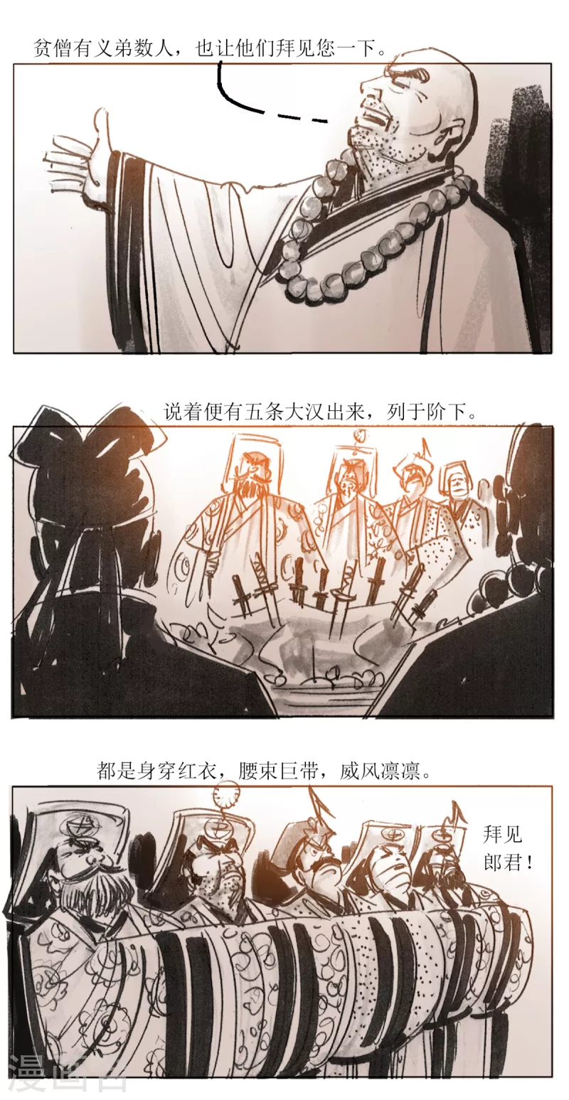 第50话 韦生遇盗1-第68话