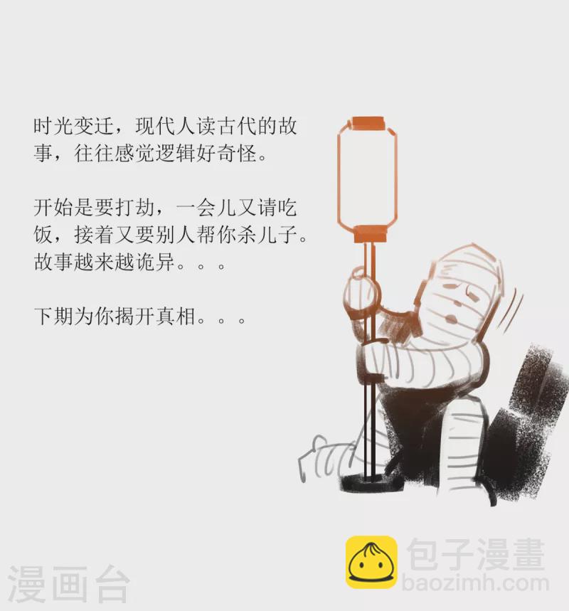 第50话 韦生遇盗1-第68话