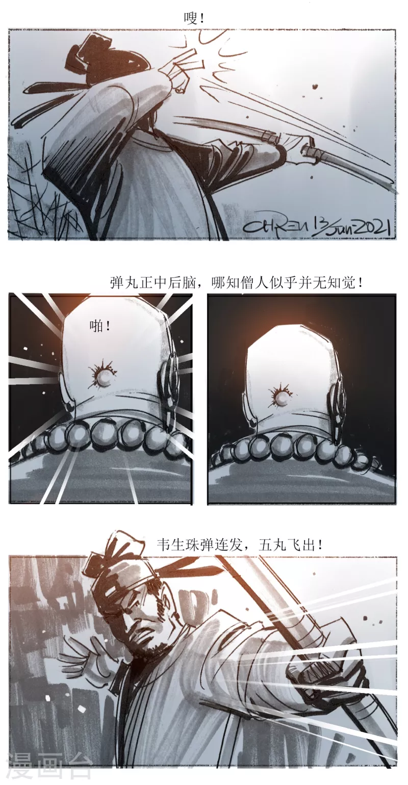 第50话 韦生遇盗1-第68话