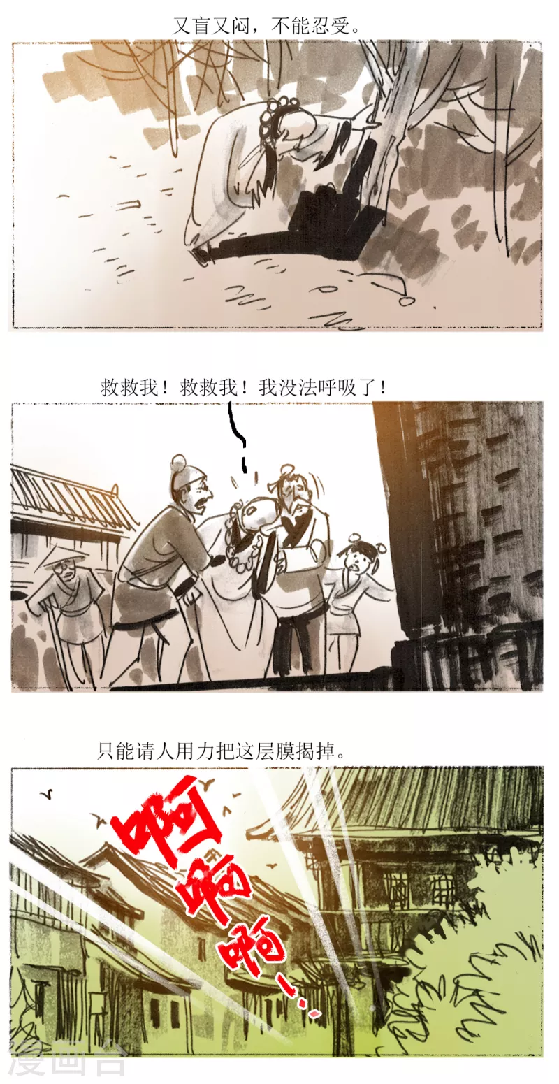 第52话 大师战狐妖-第70话