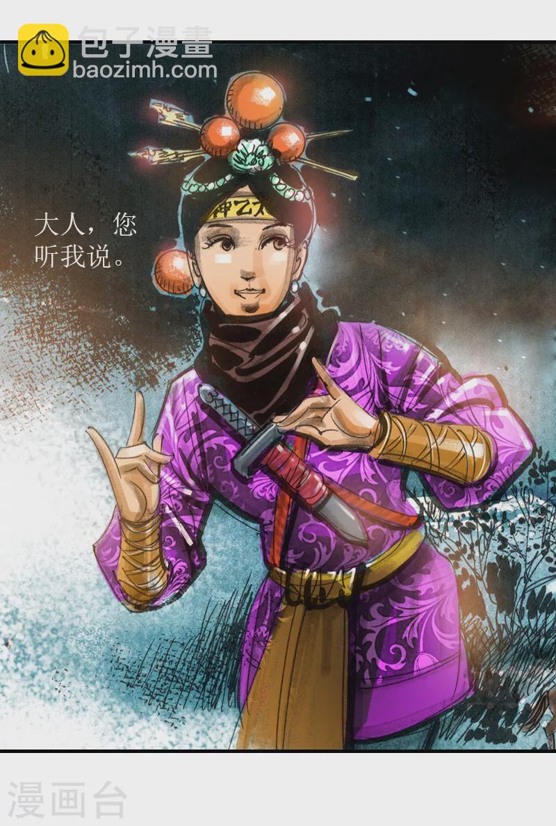 第6话2 红线盗盒-第8话