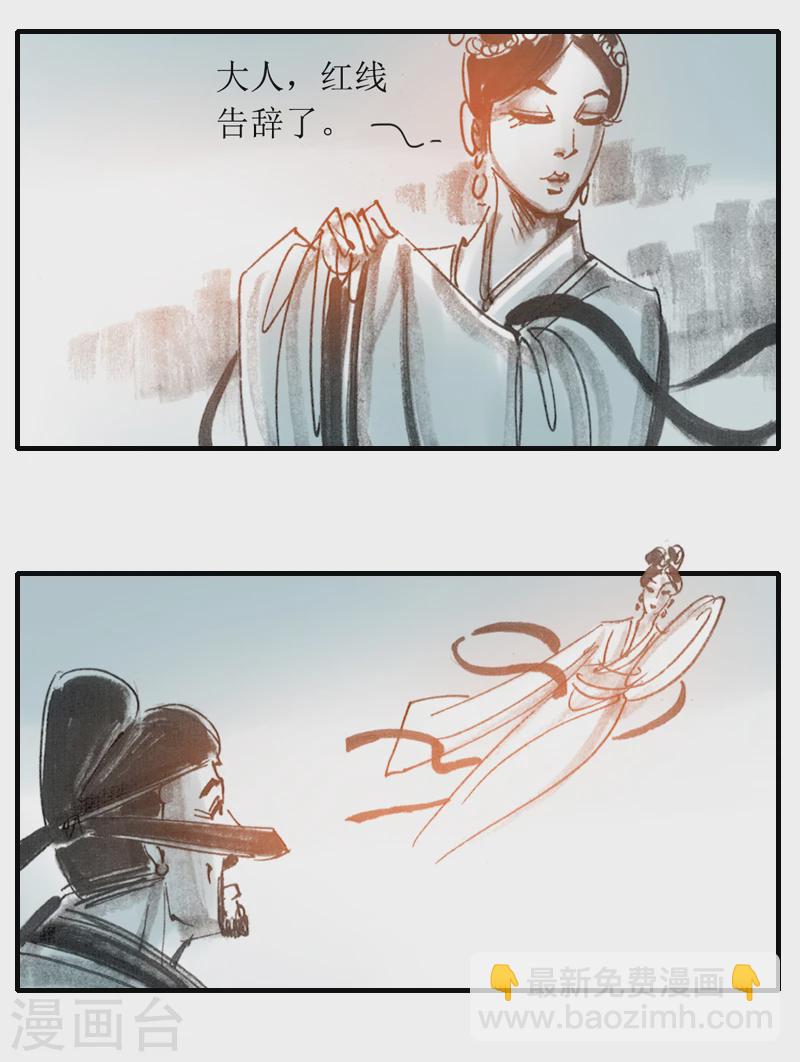 第6话2 红线盗盒-第8话