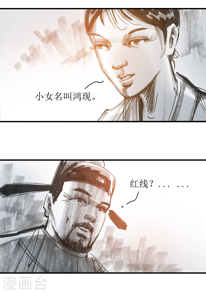 第6话2 红线盗盒-第8话