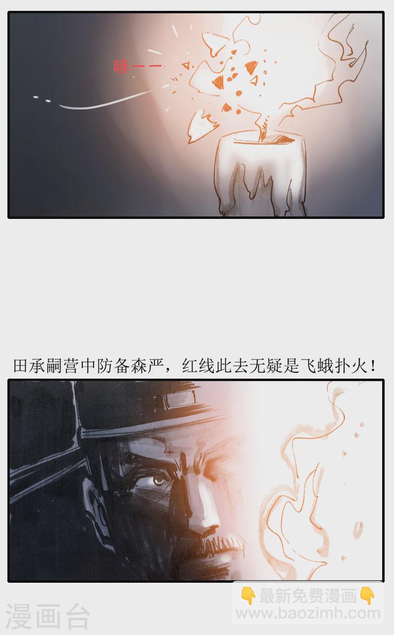 第6话2 红线盗盒-第8话