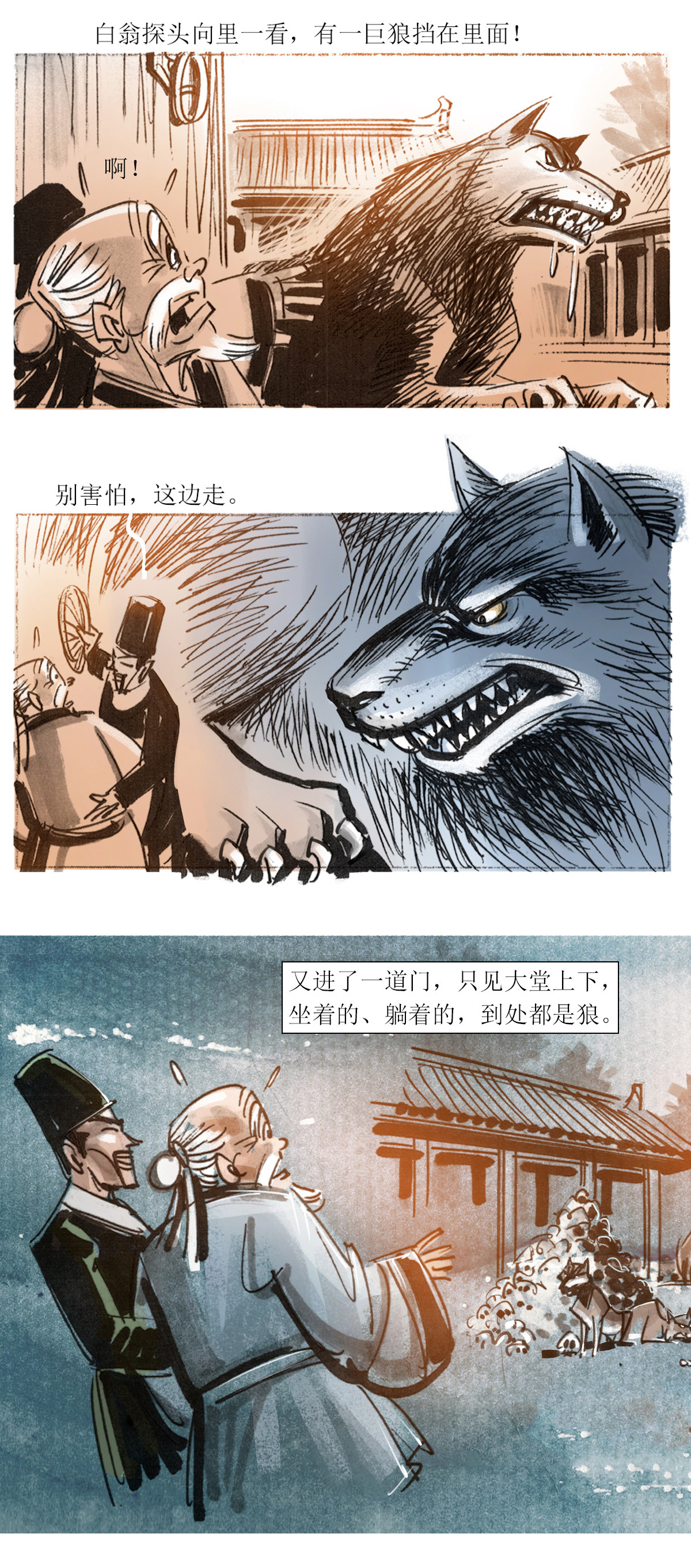 第54话1 梦狼-第72话