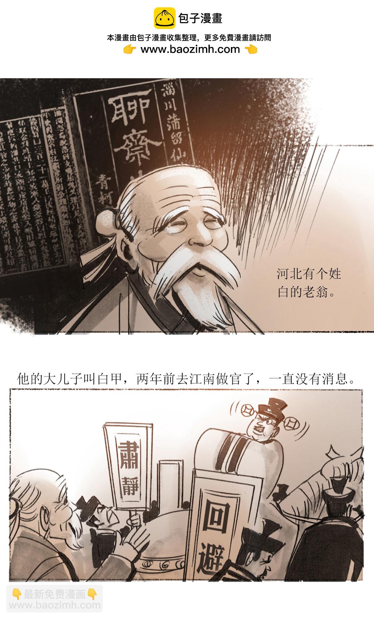 第54话1 梦狼-第72话