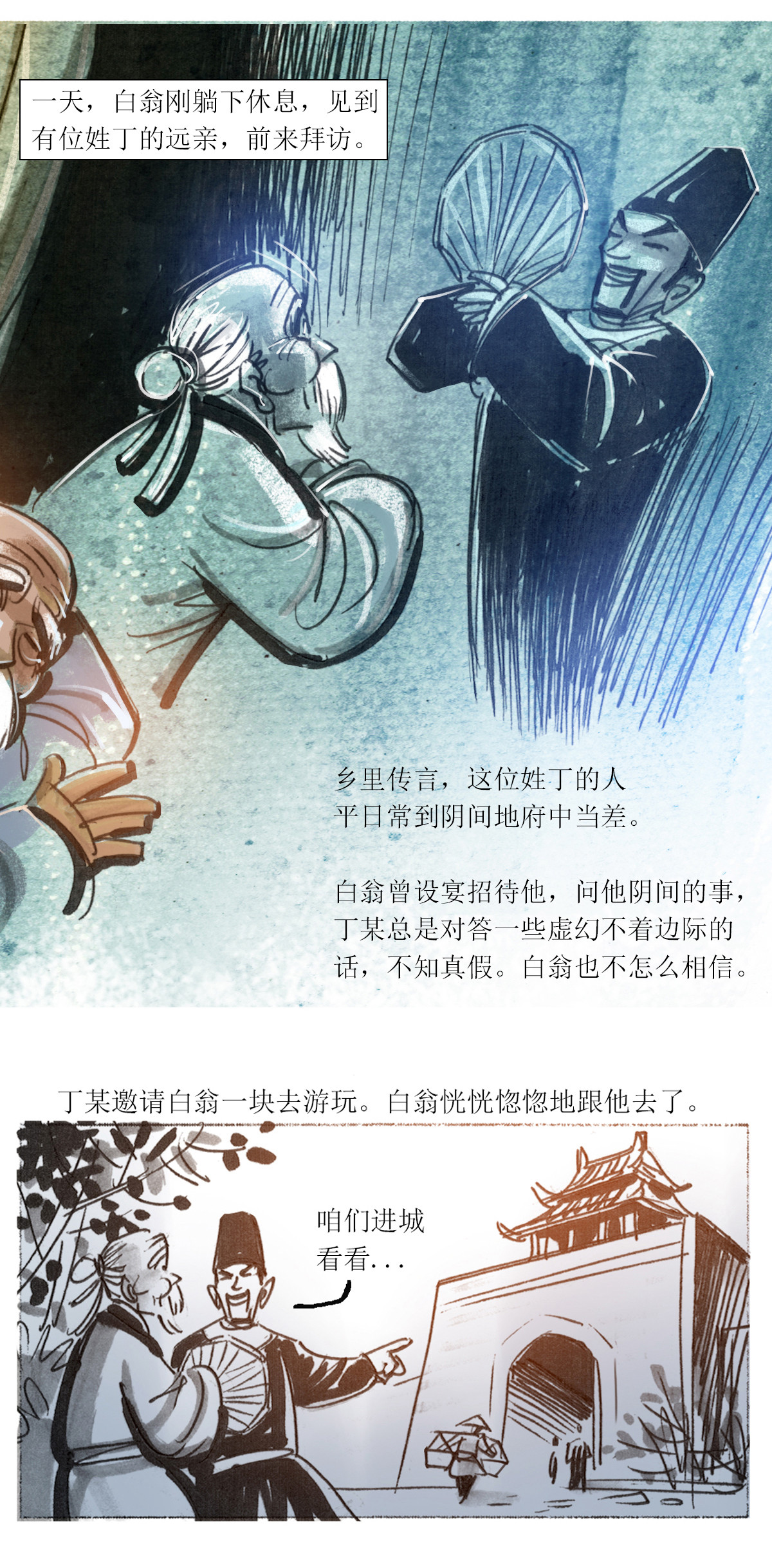 第54话1 梦狼-第72话