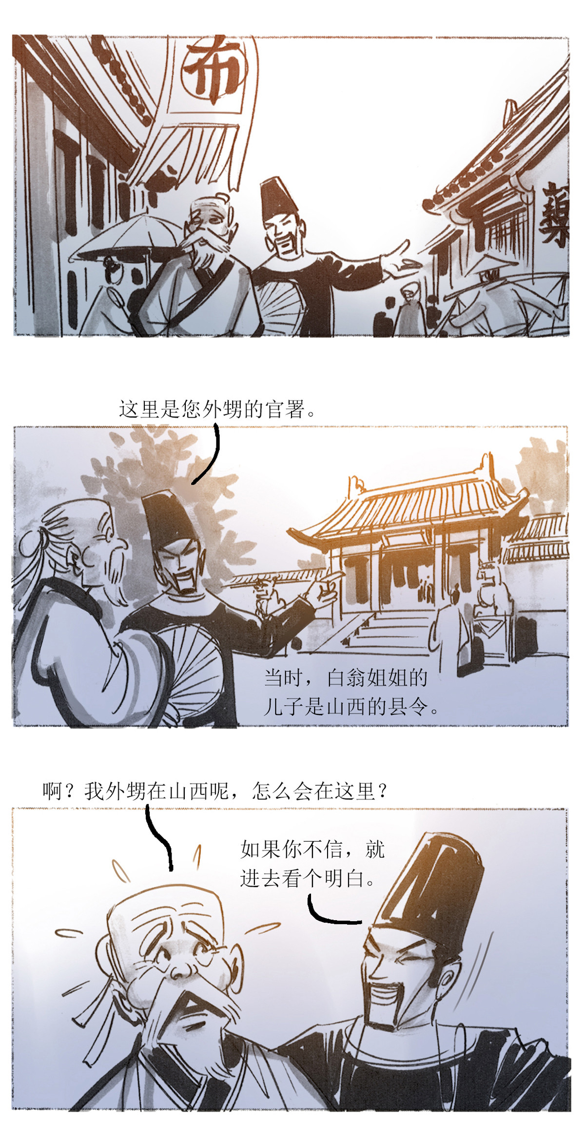 第54话1 梦狼-第72话