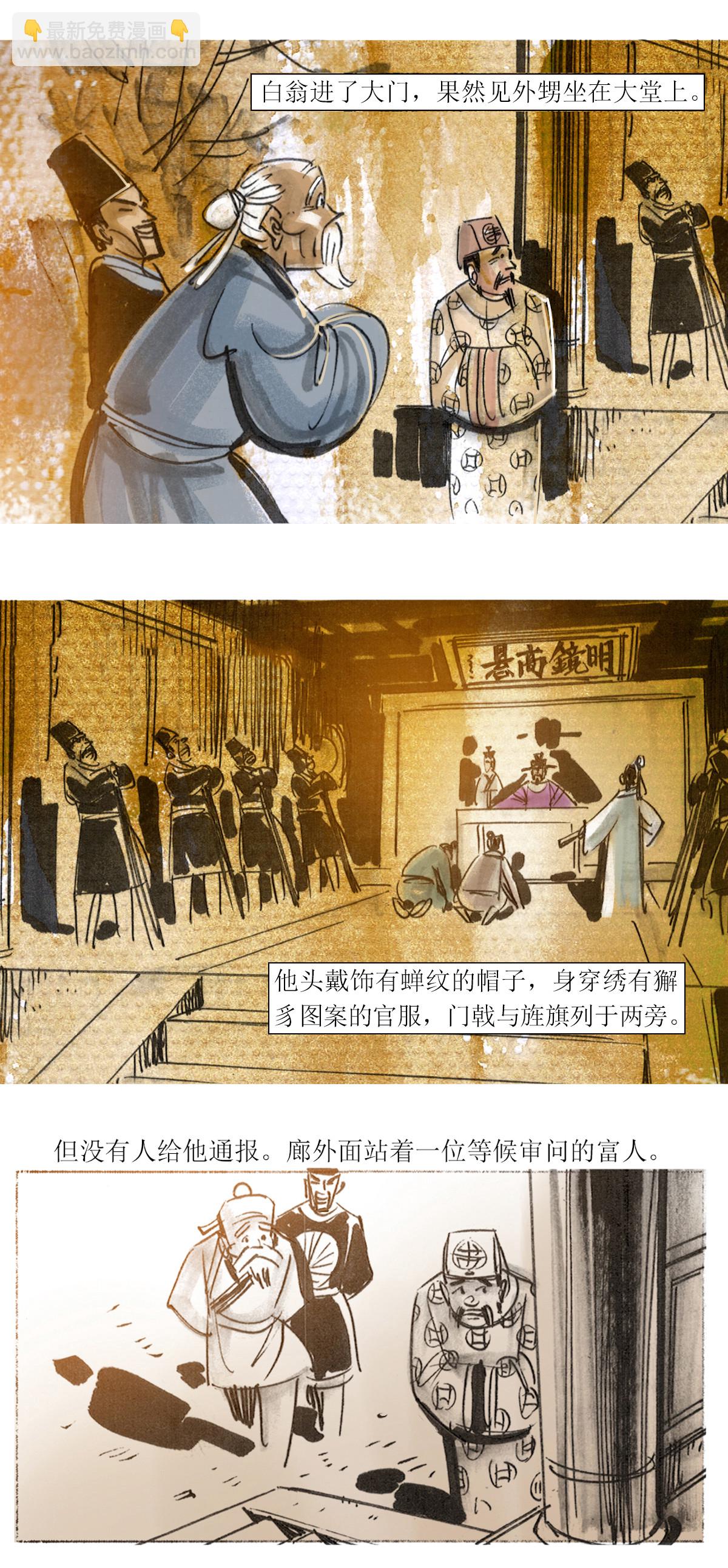 第54话1 梦狼-第72话