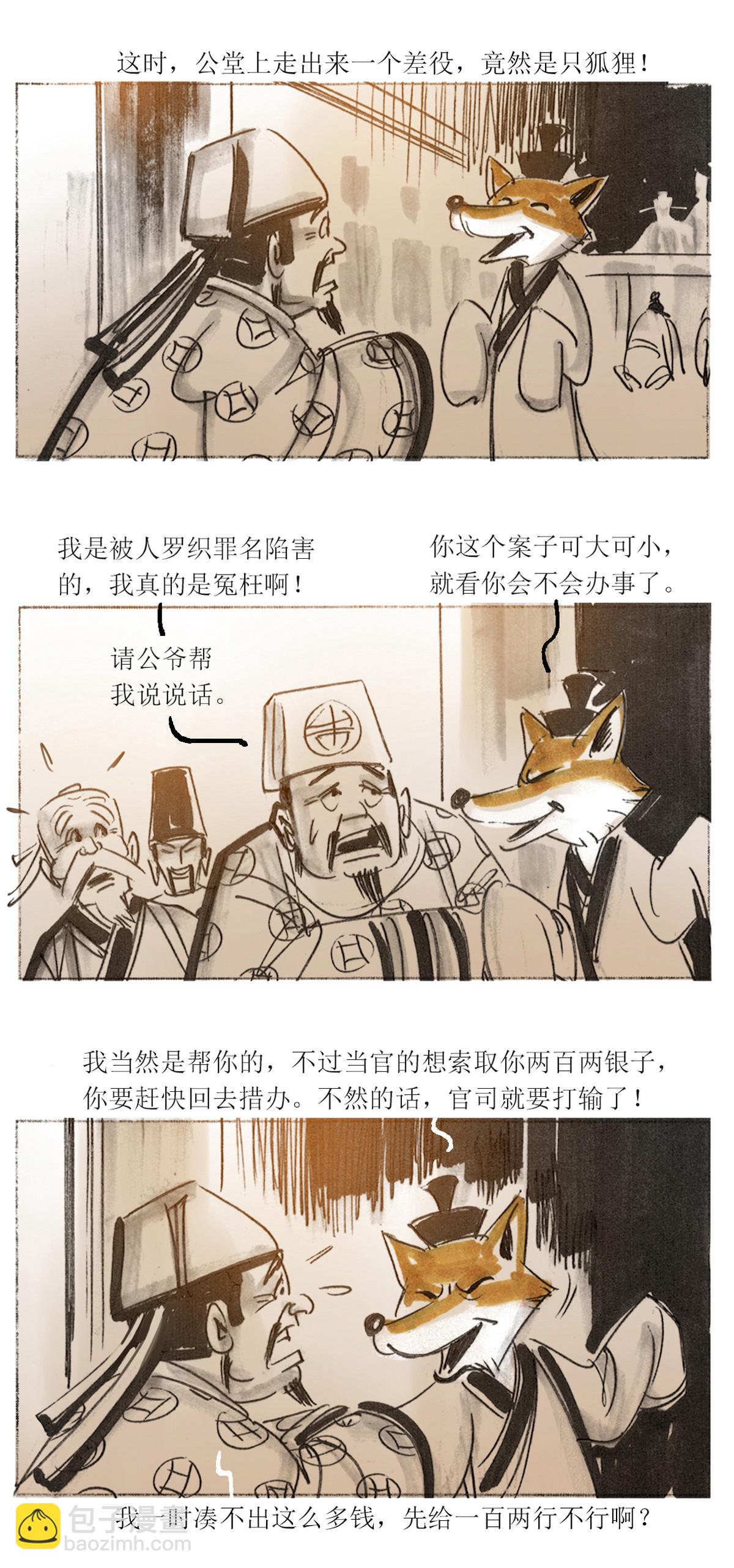 第54话1 梦狼-第72话