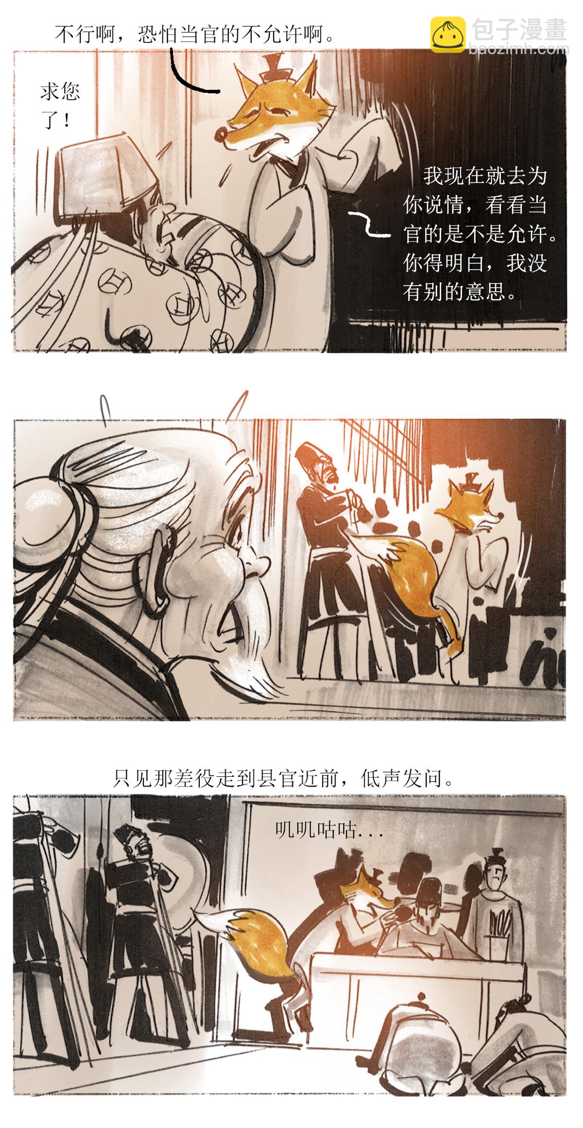 第54话1 梦狼-第72话