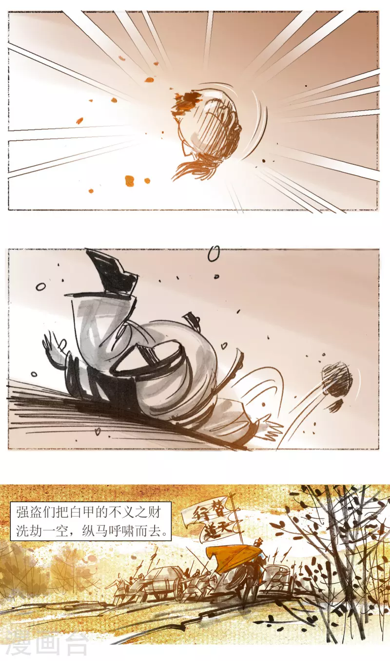 第54话3 梦狼-第74话