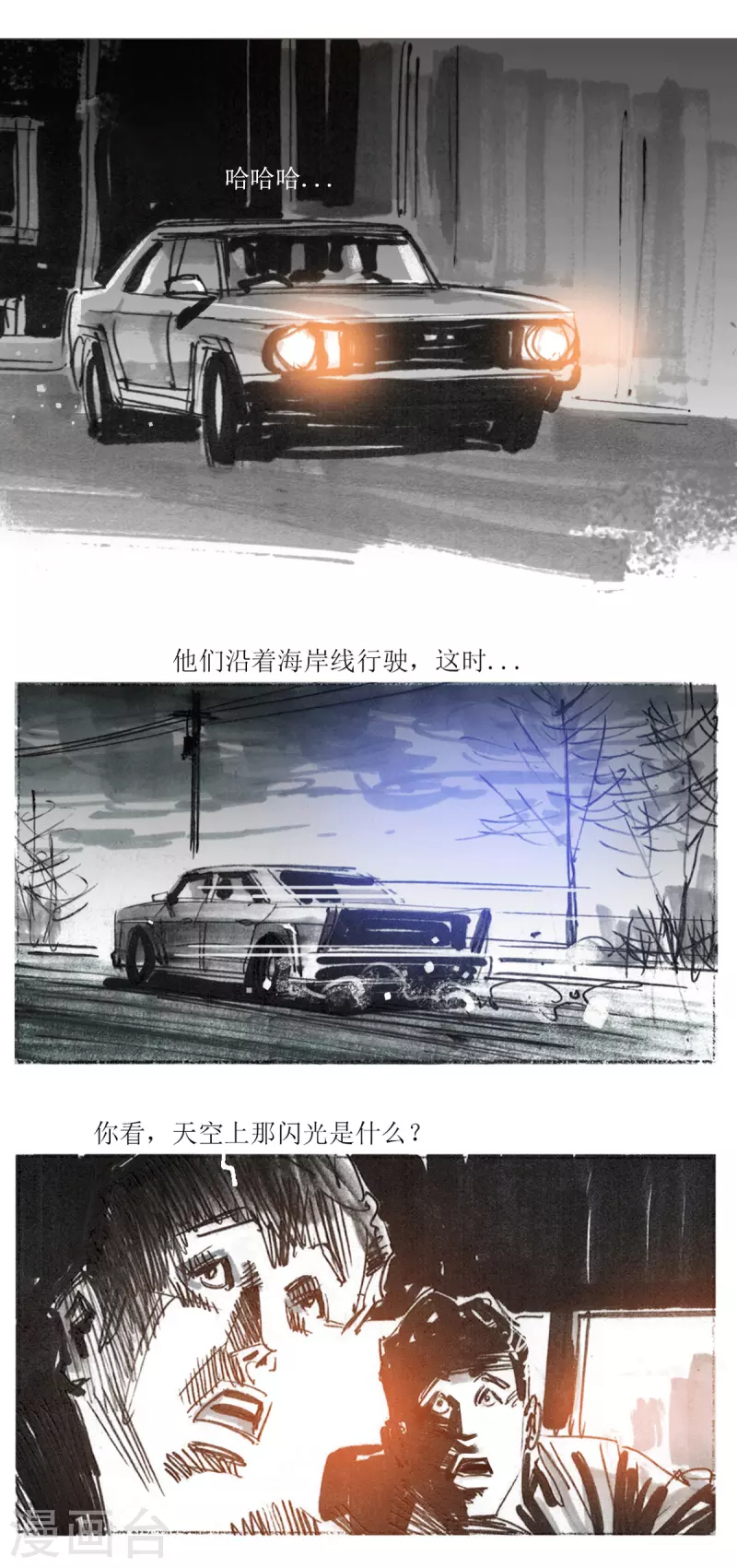 第56话 沙格港事件1-第76话