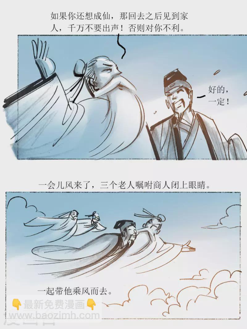 第58话 揽风岛-第78话