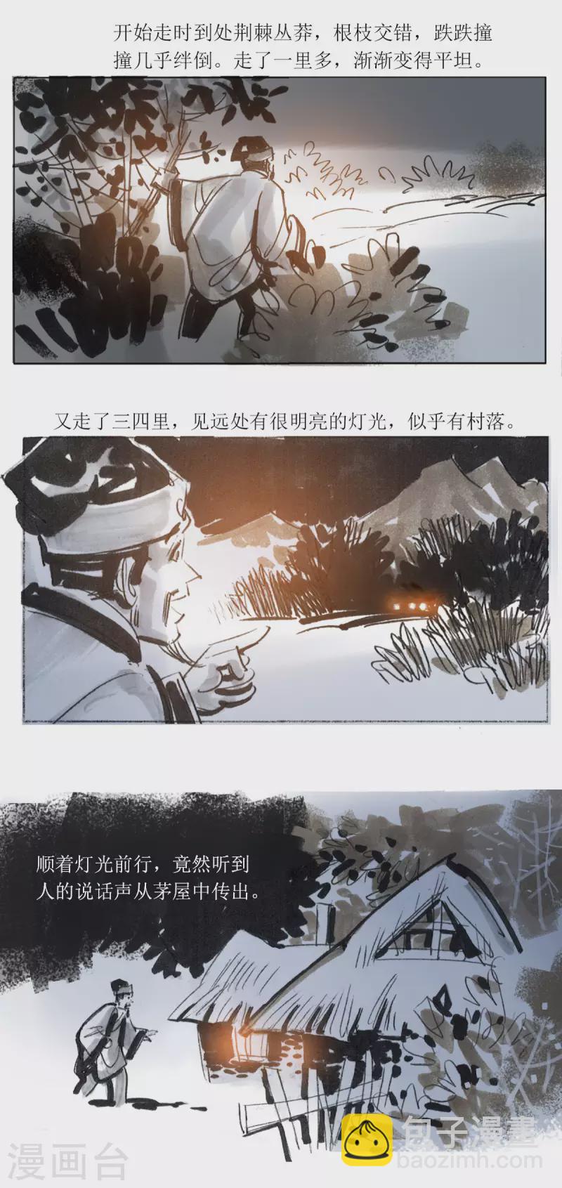 第58话 揽风岛-第78话