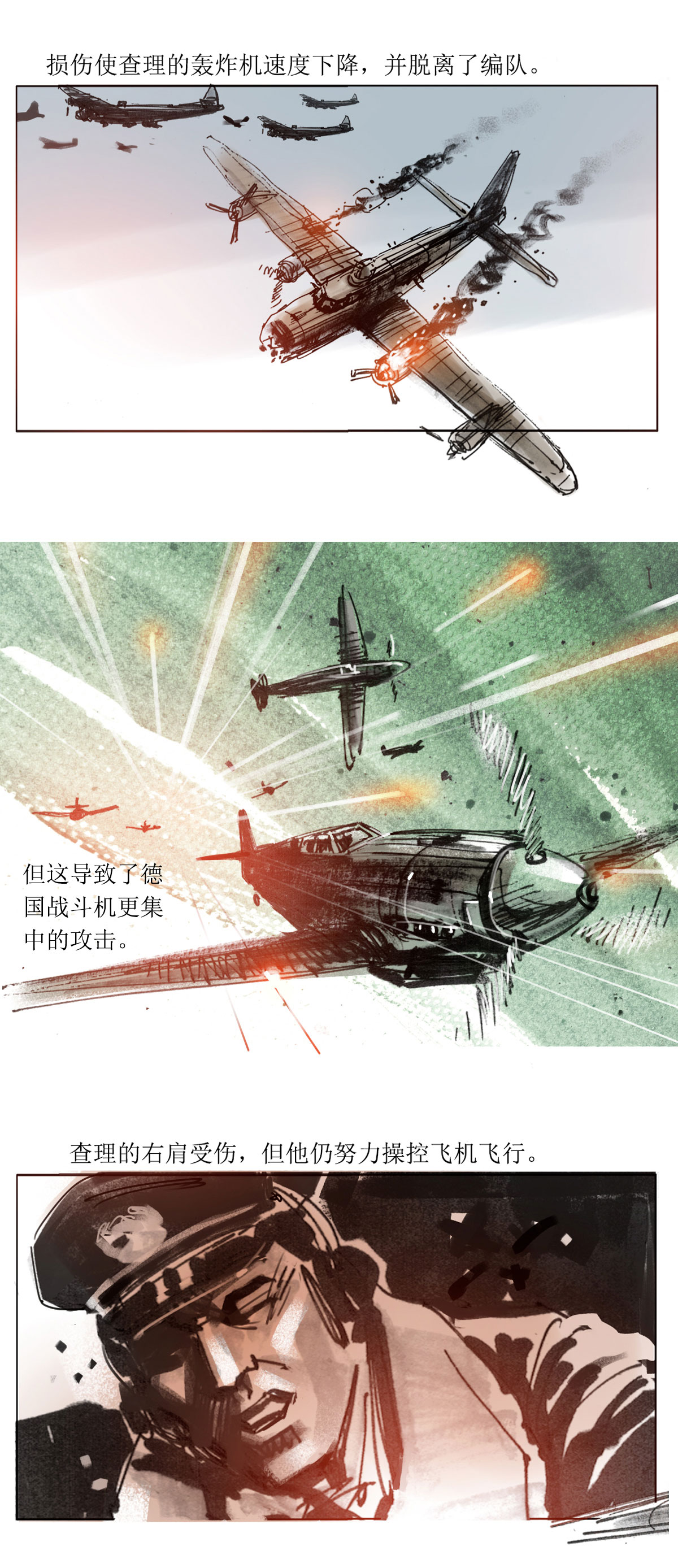 第63话 最后的空中骑士-第84话