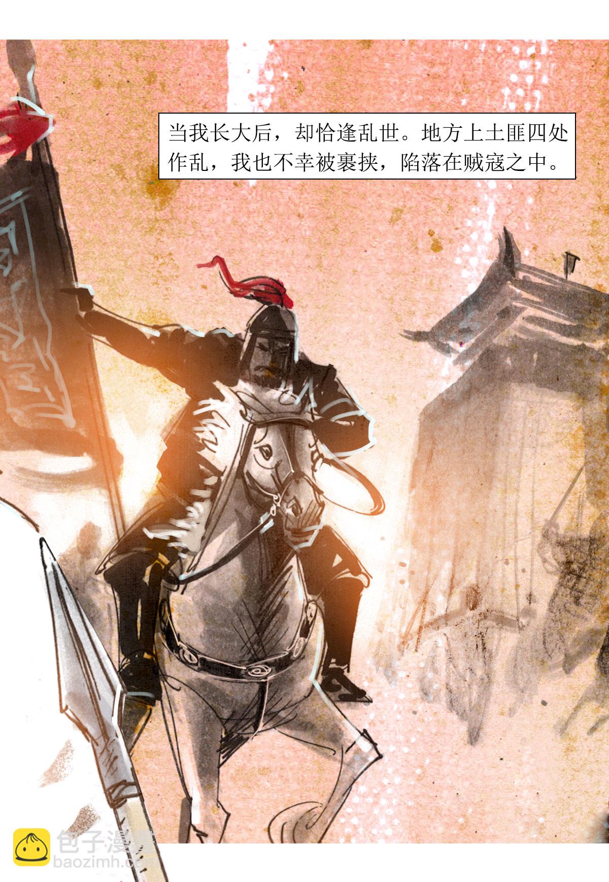 第65话 聊斋志异-三生-第86话