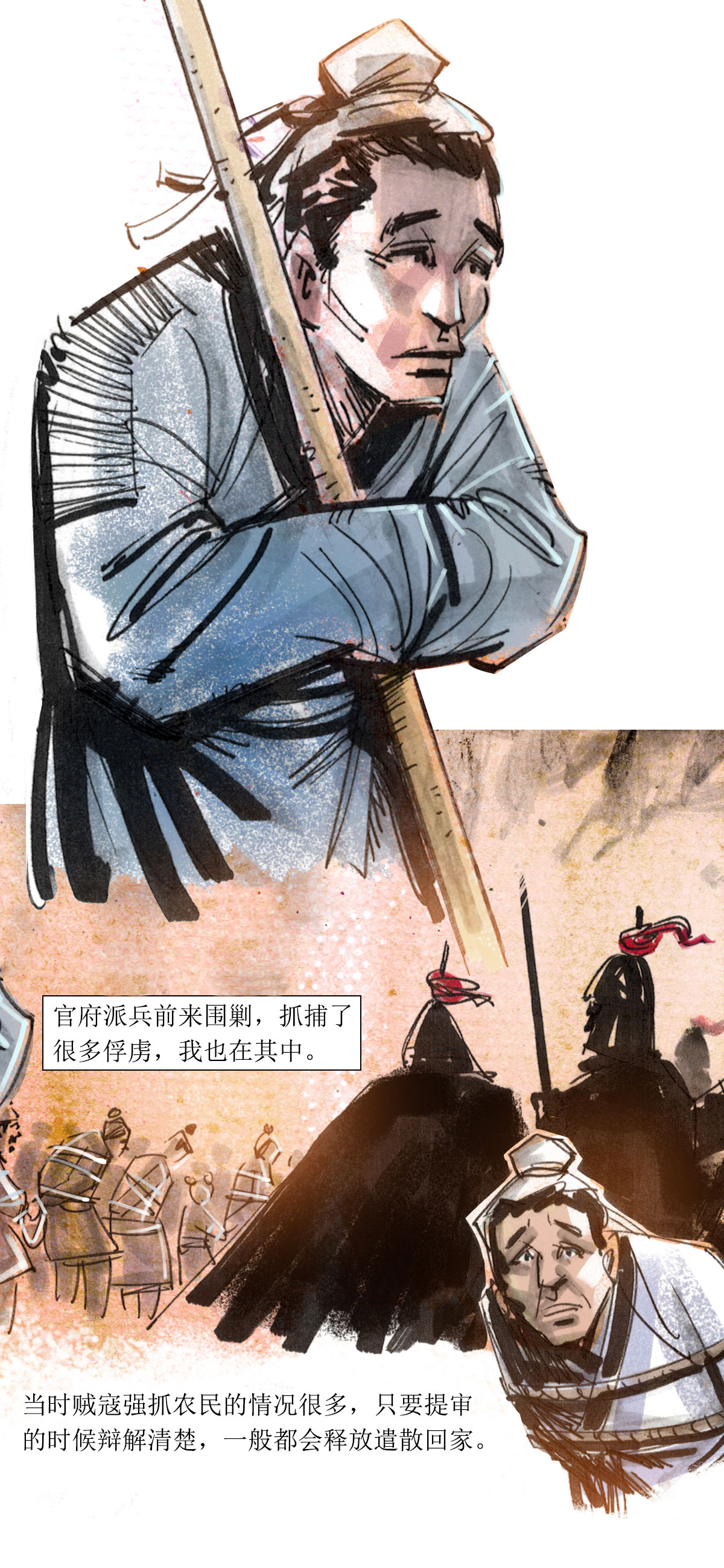 第65话 聊斋志异-三生-第86话