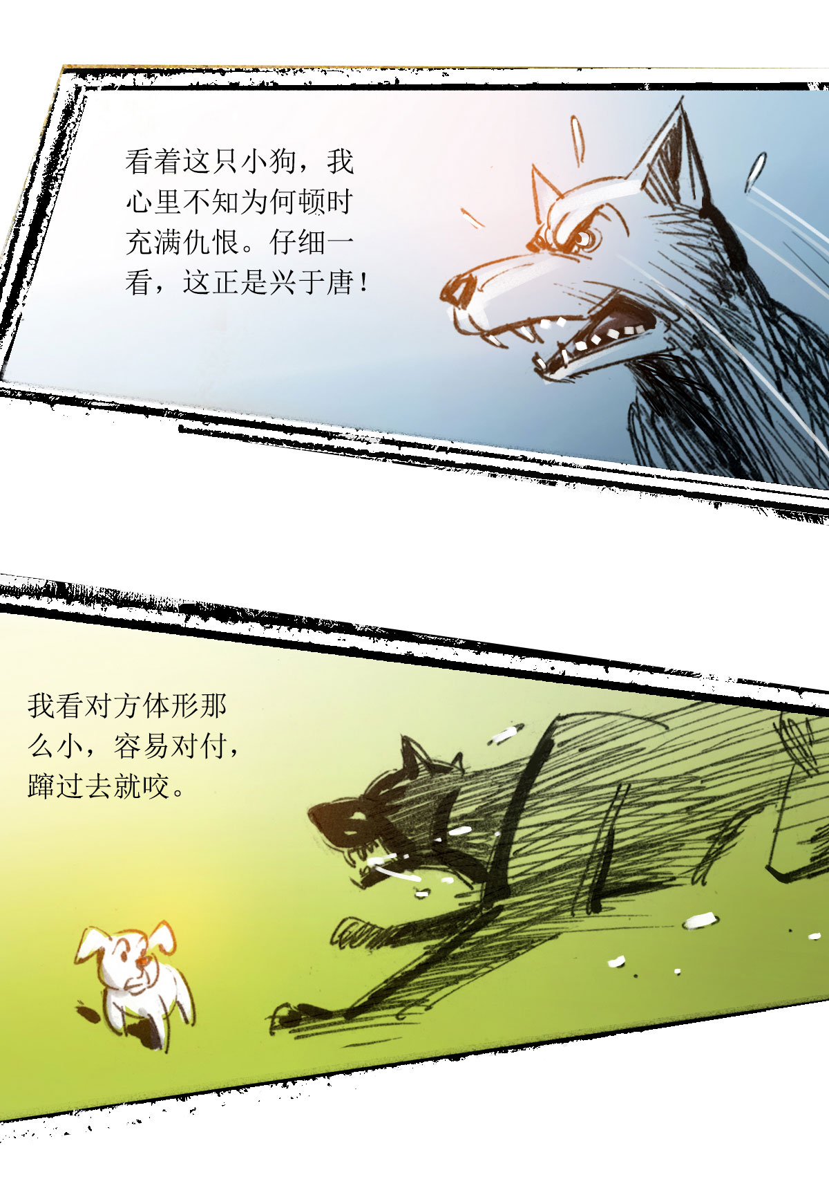 第65话 聊斋志异-三生-第86话