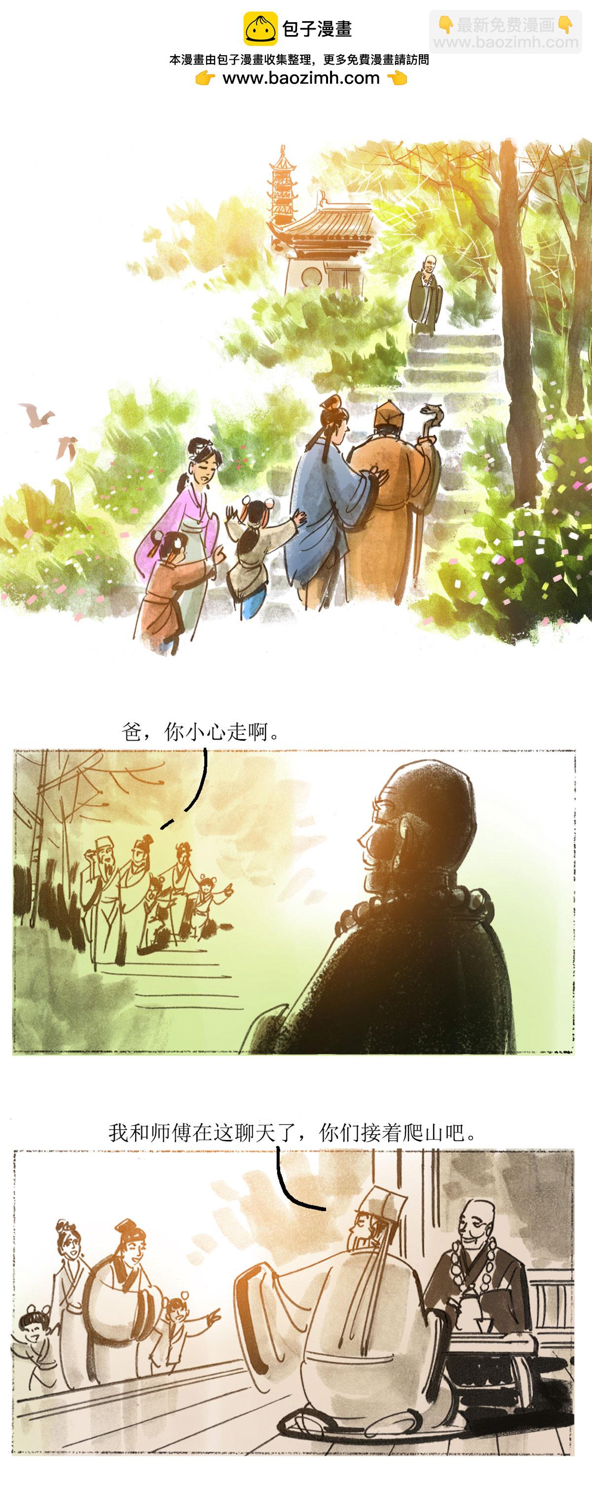 第65话 聊斋志异-三生-第86话