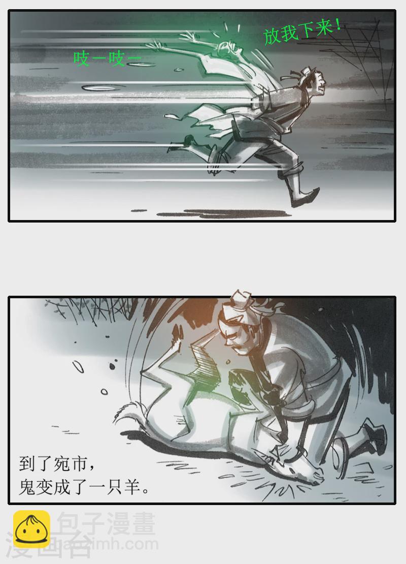 第8话 最可怕的是人心-第10话