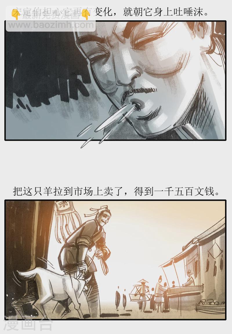 第8话 最可怕的是人心-第10话