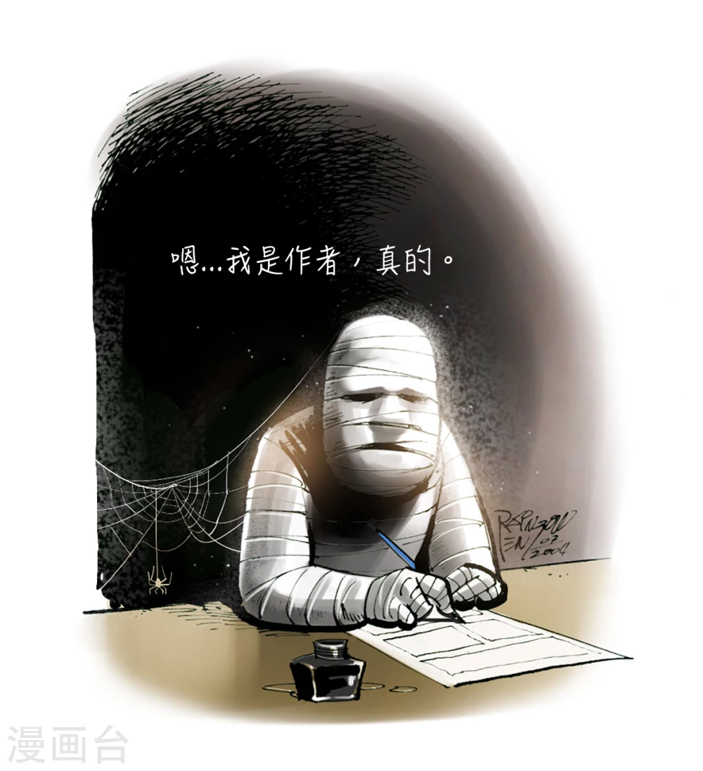 第8话 最可怕的是人心-第10话