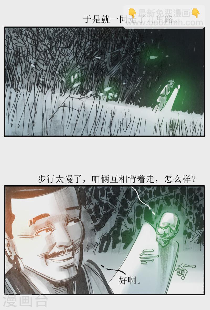 第8话 最可怕的是人心-第10话