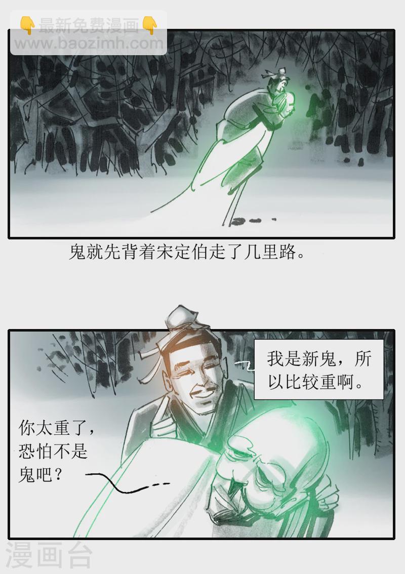 第8话 最可怕的是人心-第10话