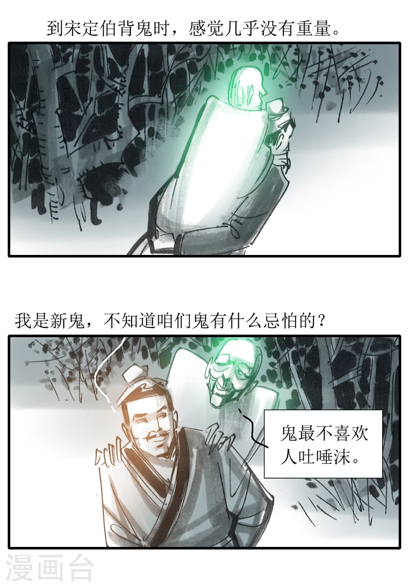 第8话 最可怕的是人心-第10话