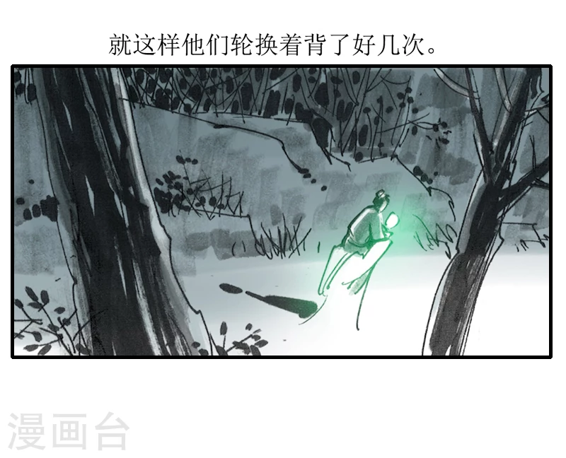 第8话 最可怕的是人心-第10话