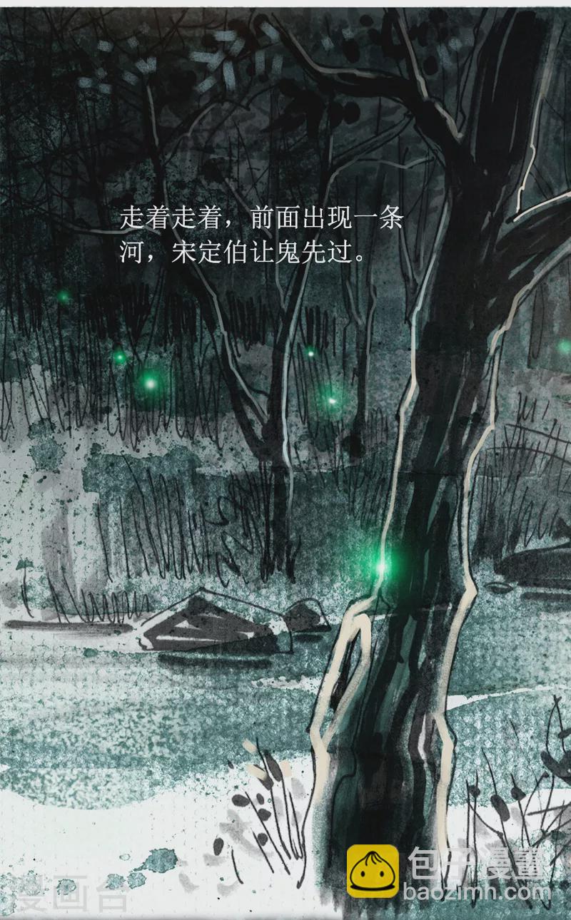 第8话 最可怕的是人心-第10话