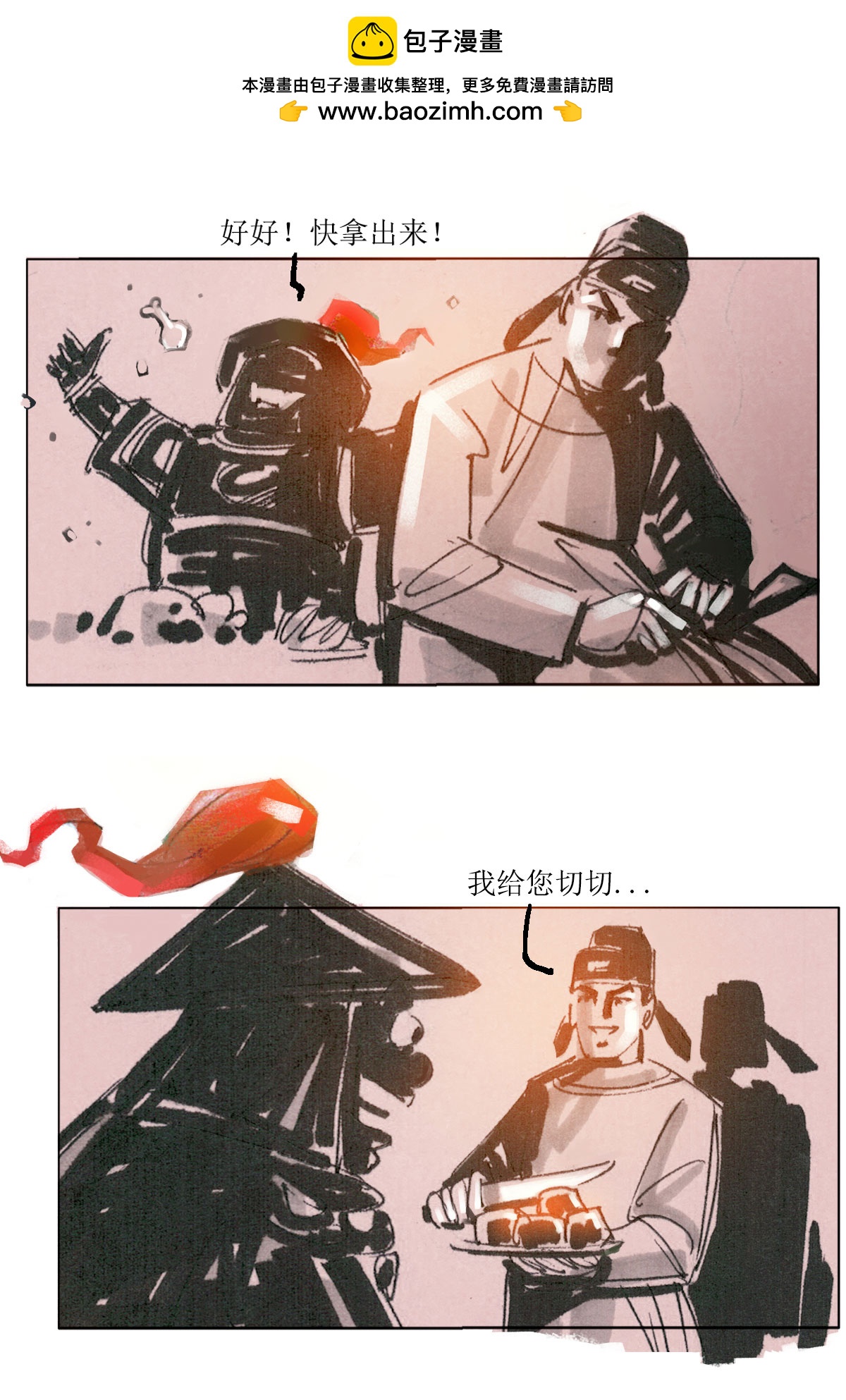 第73话 玄怪录之郭元振篇2-第94话