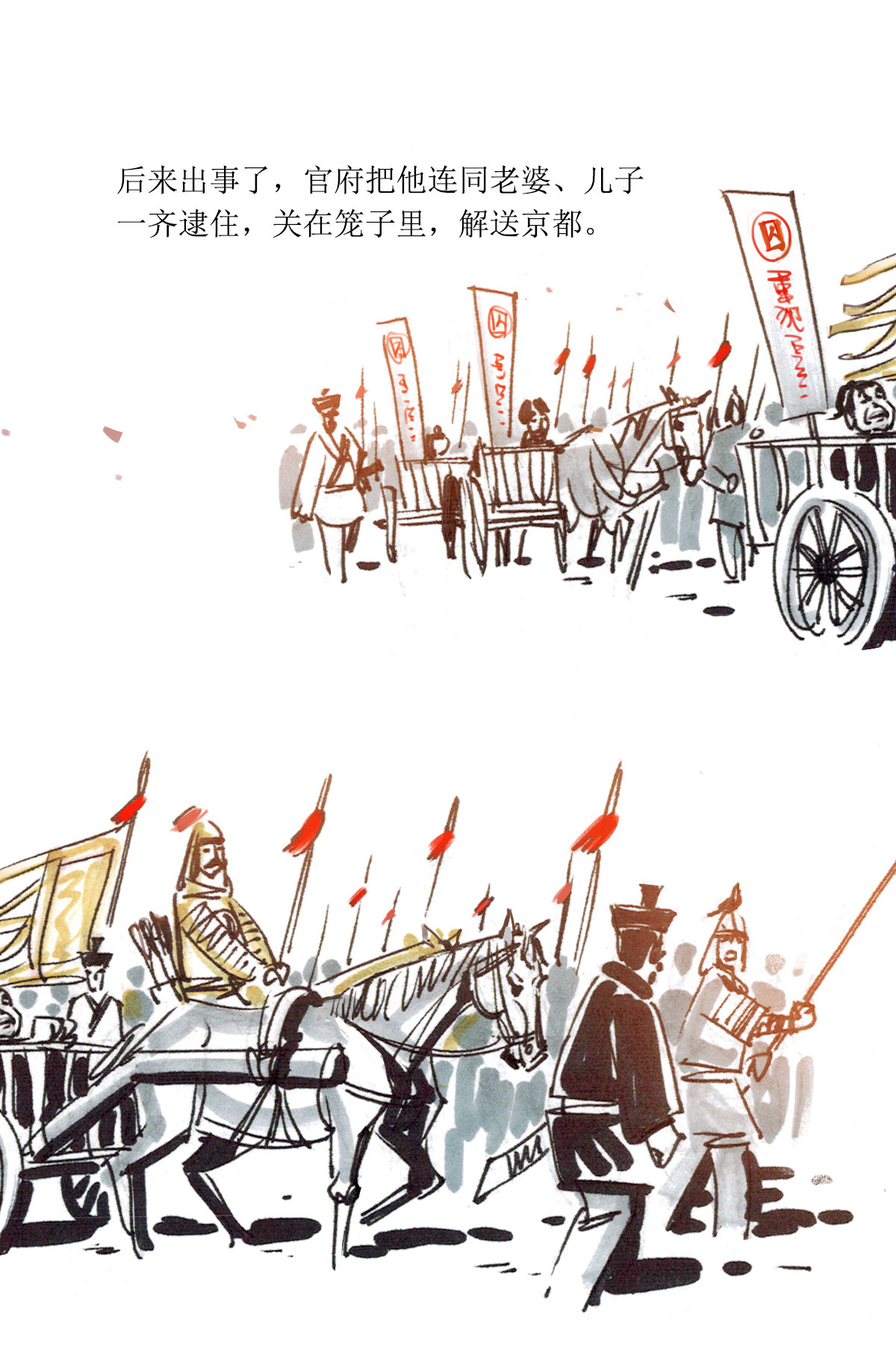 第75话 大师传奇2-第96话