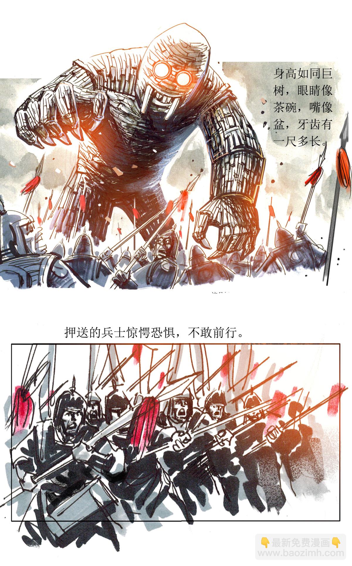 第75话 大师传奇2-第96话