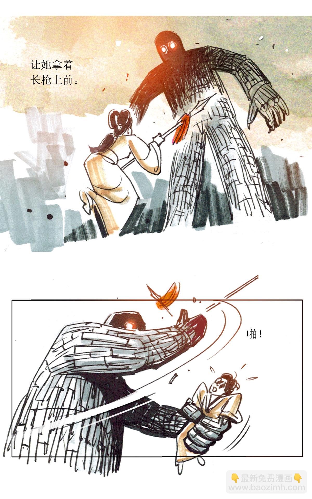 第75话 大师传奇2-第96话